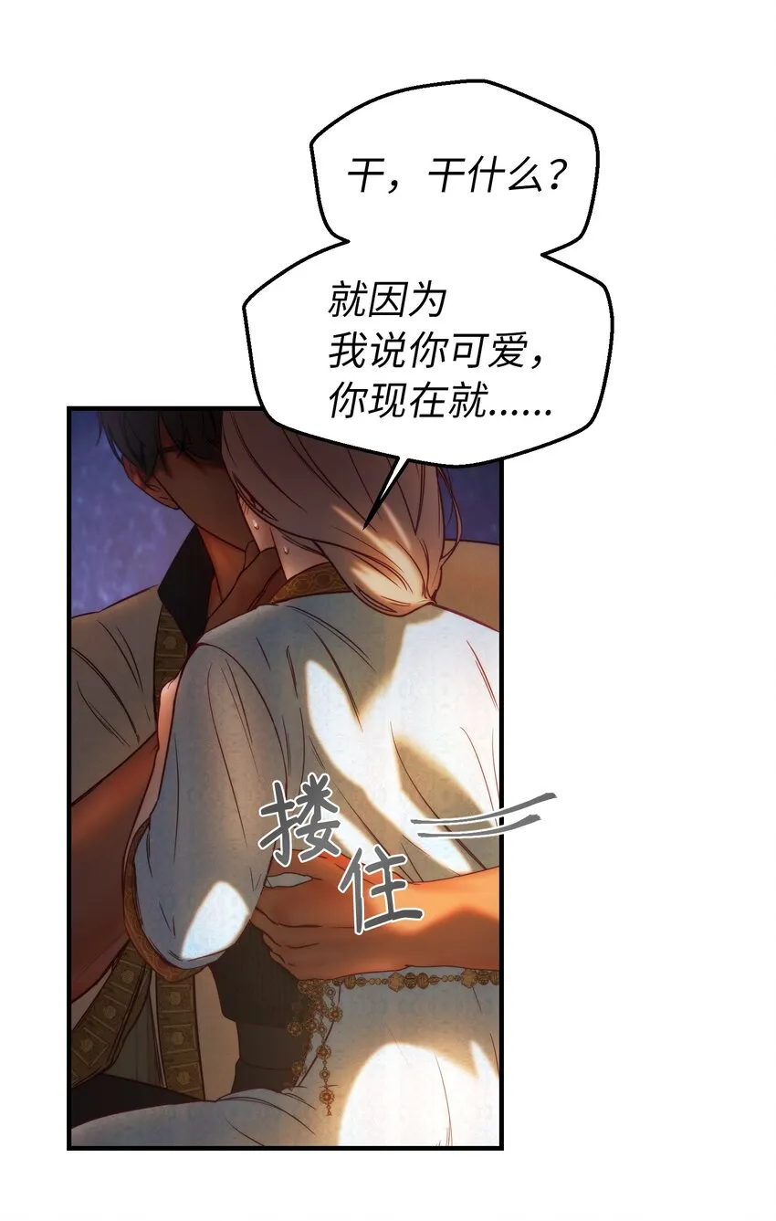 120在托艾普的最后一晚 第61页