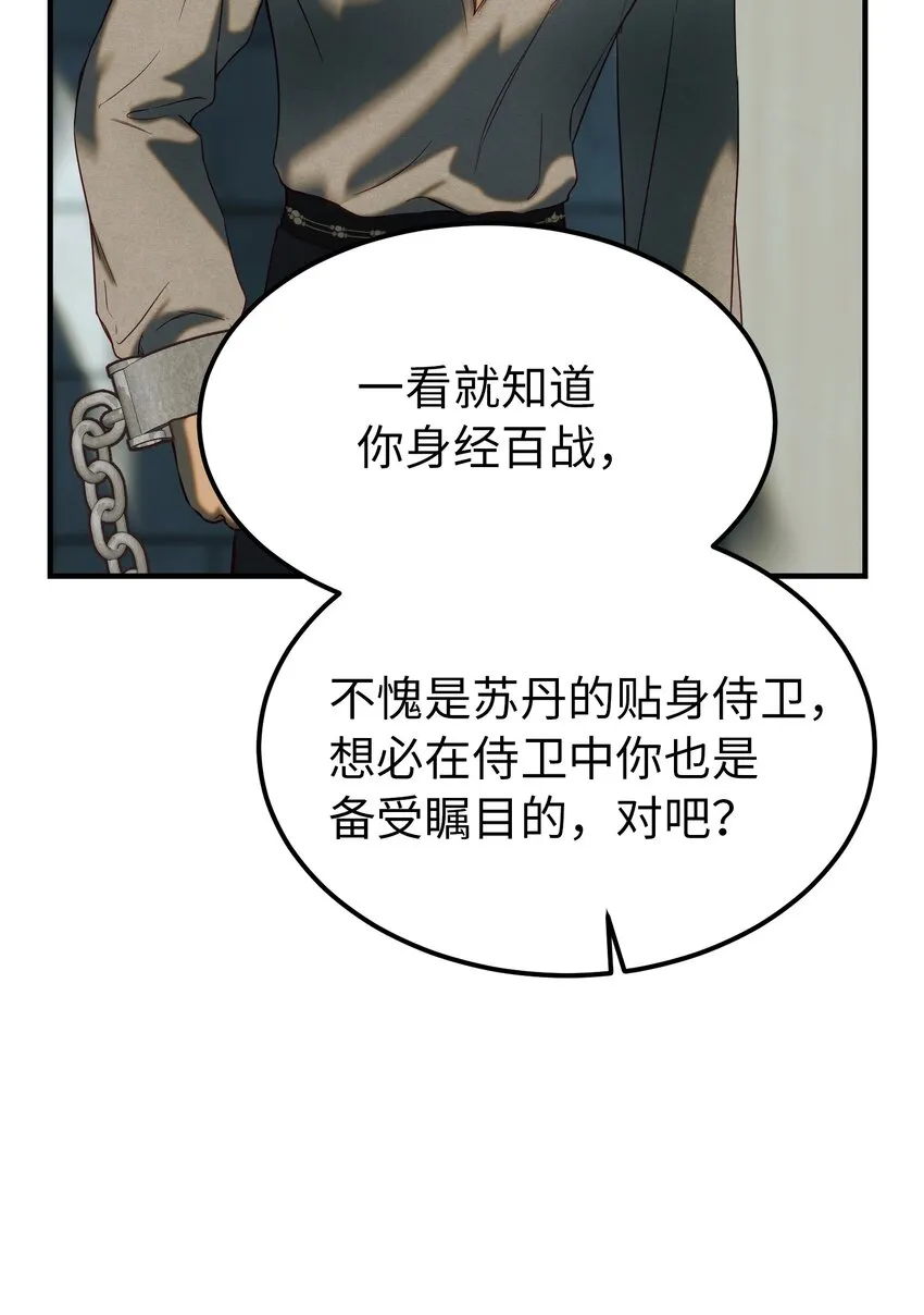 118出征在即 第45页