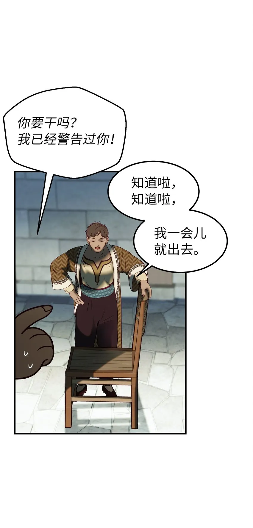 118出征在即 第50页