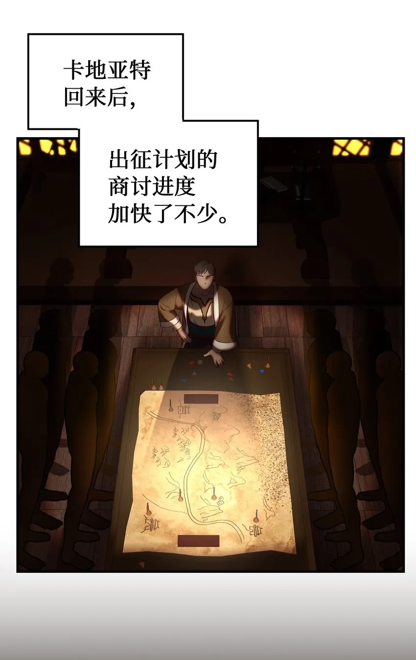 118出征在即 第56页
