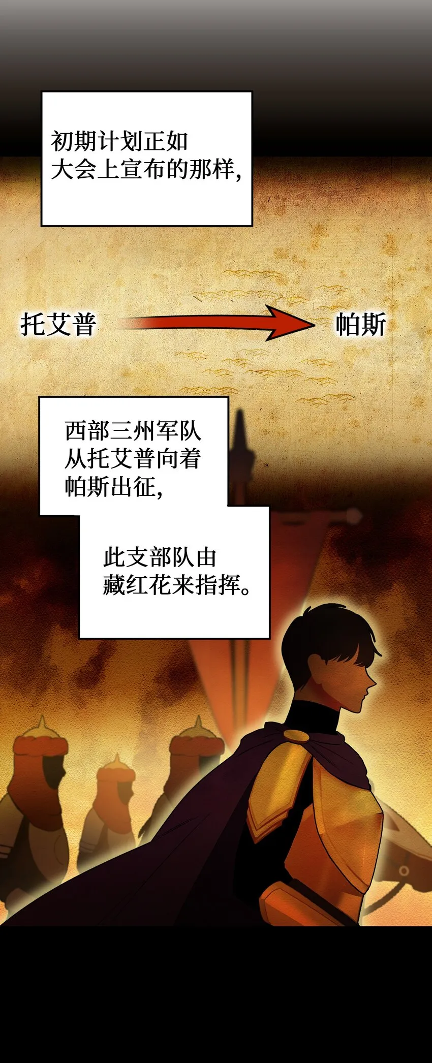 118出征在即 第57页