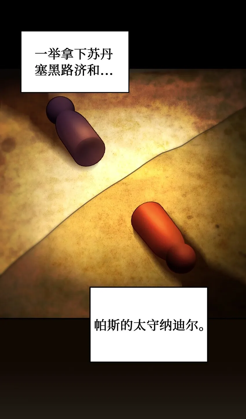 118出征在即 第61页