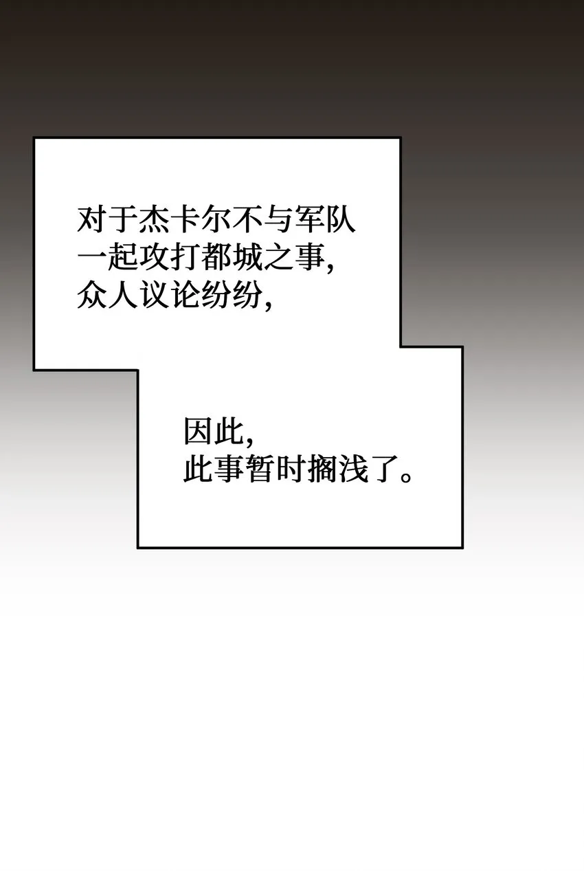 118出征在即 第62页