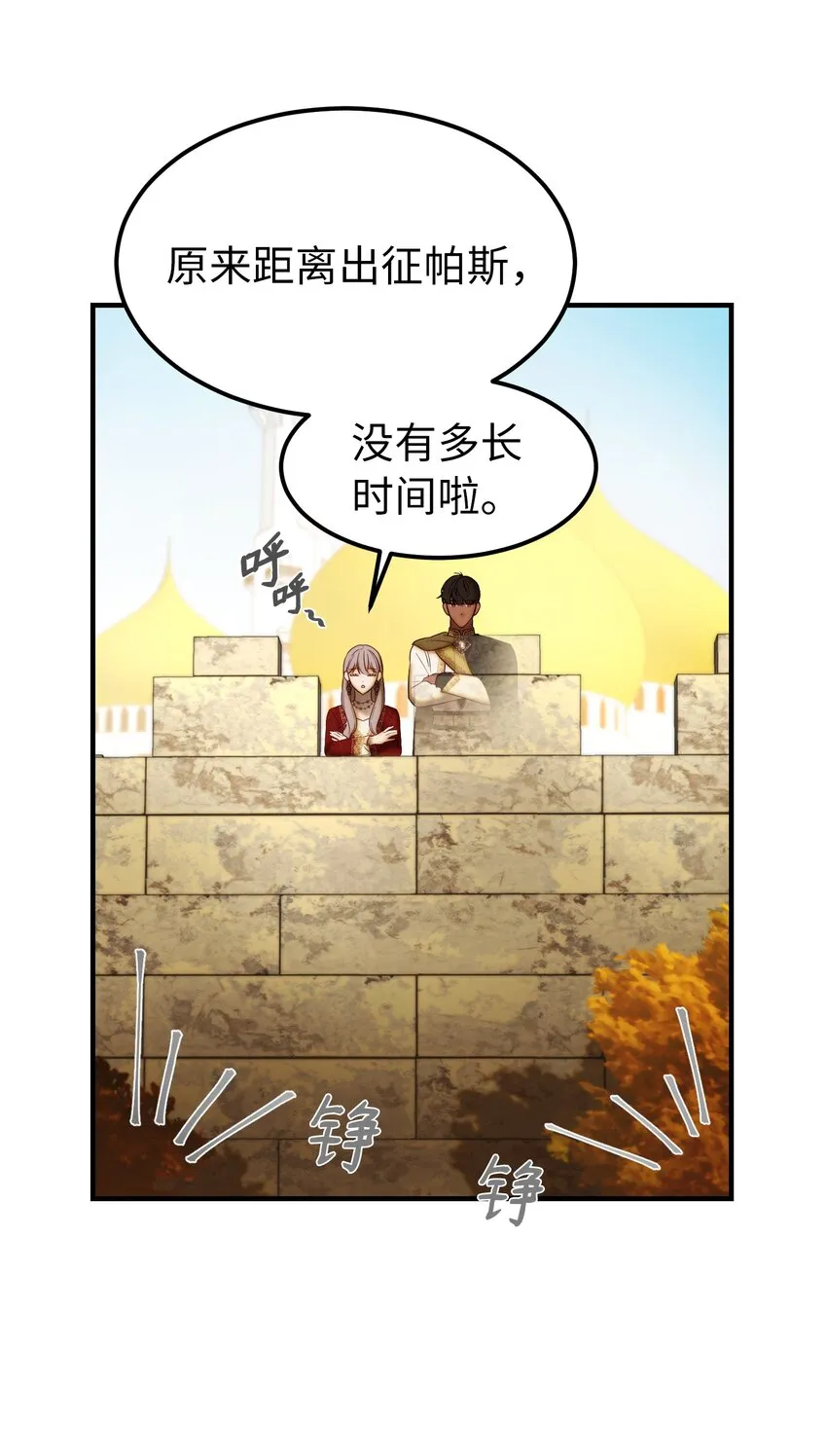 118出征在即 第65页