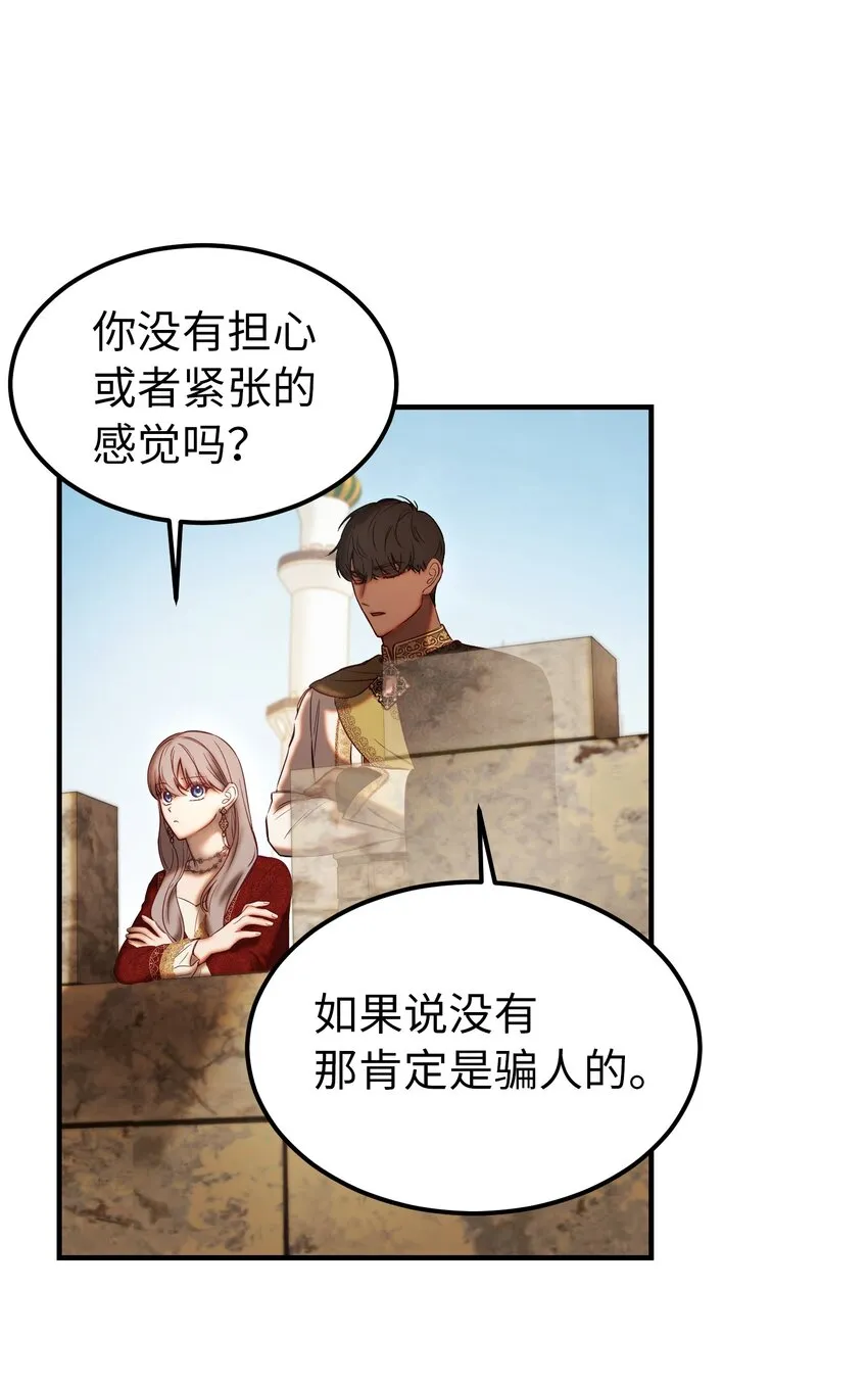 118出征在即 第66页