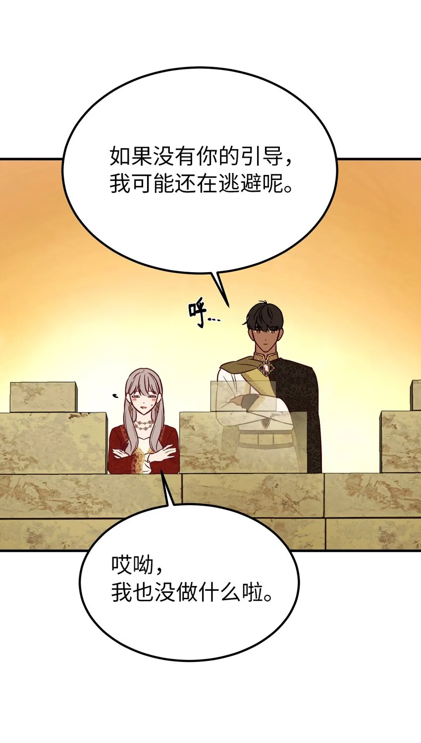 118出征在即 第68页