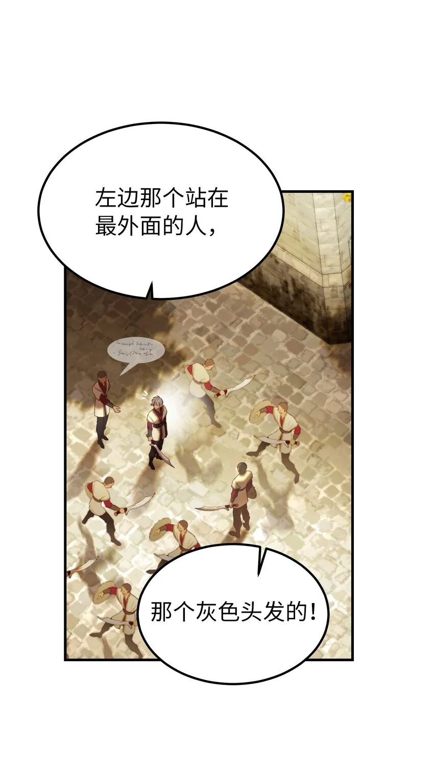 118出征在即 第71页