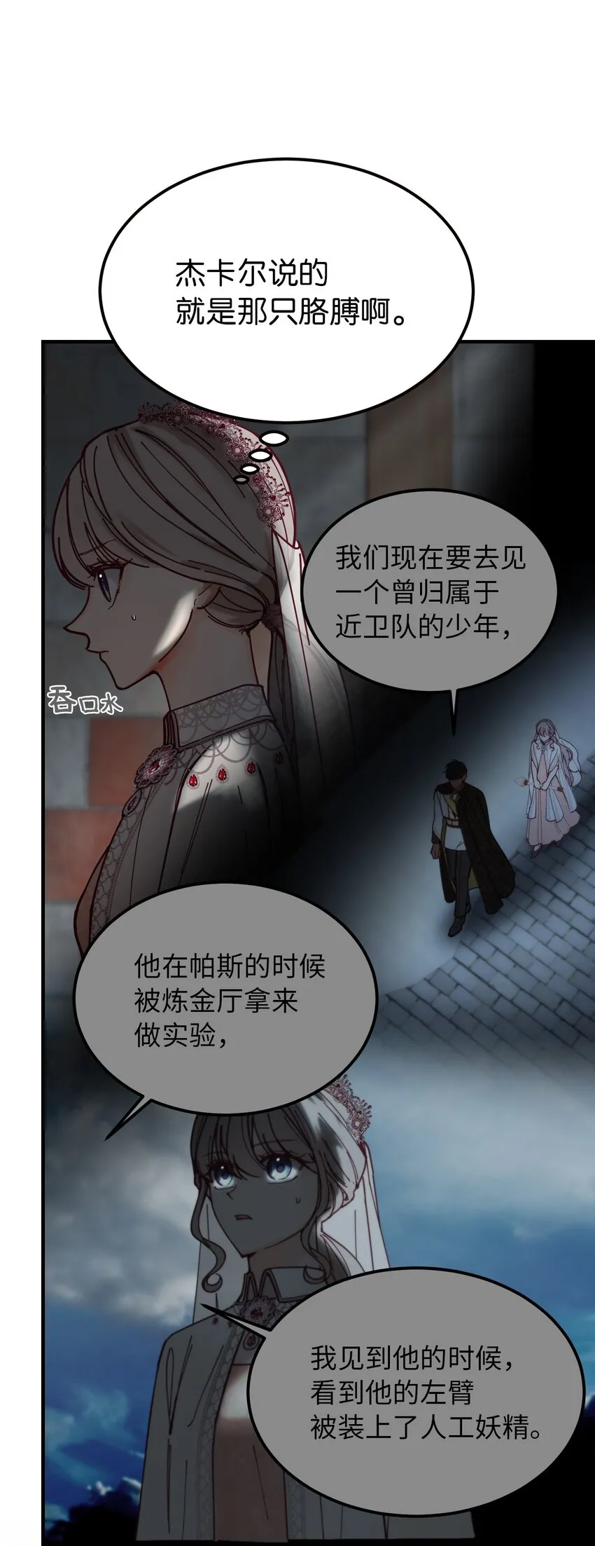 117毫无头绪 第6页