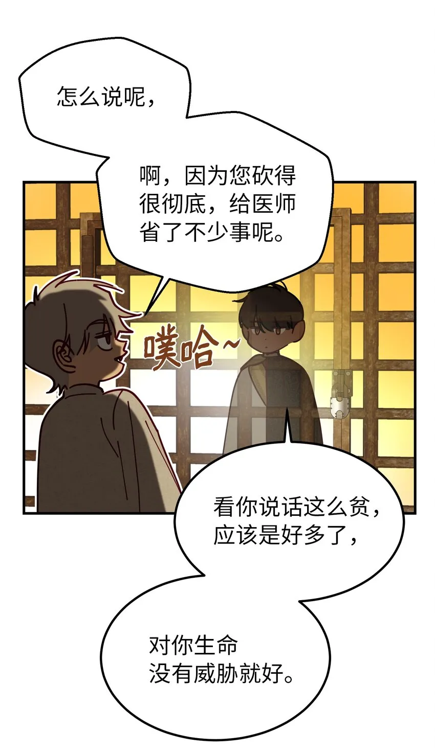 117毫无头绪 第15页