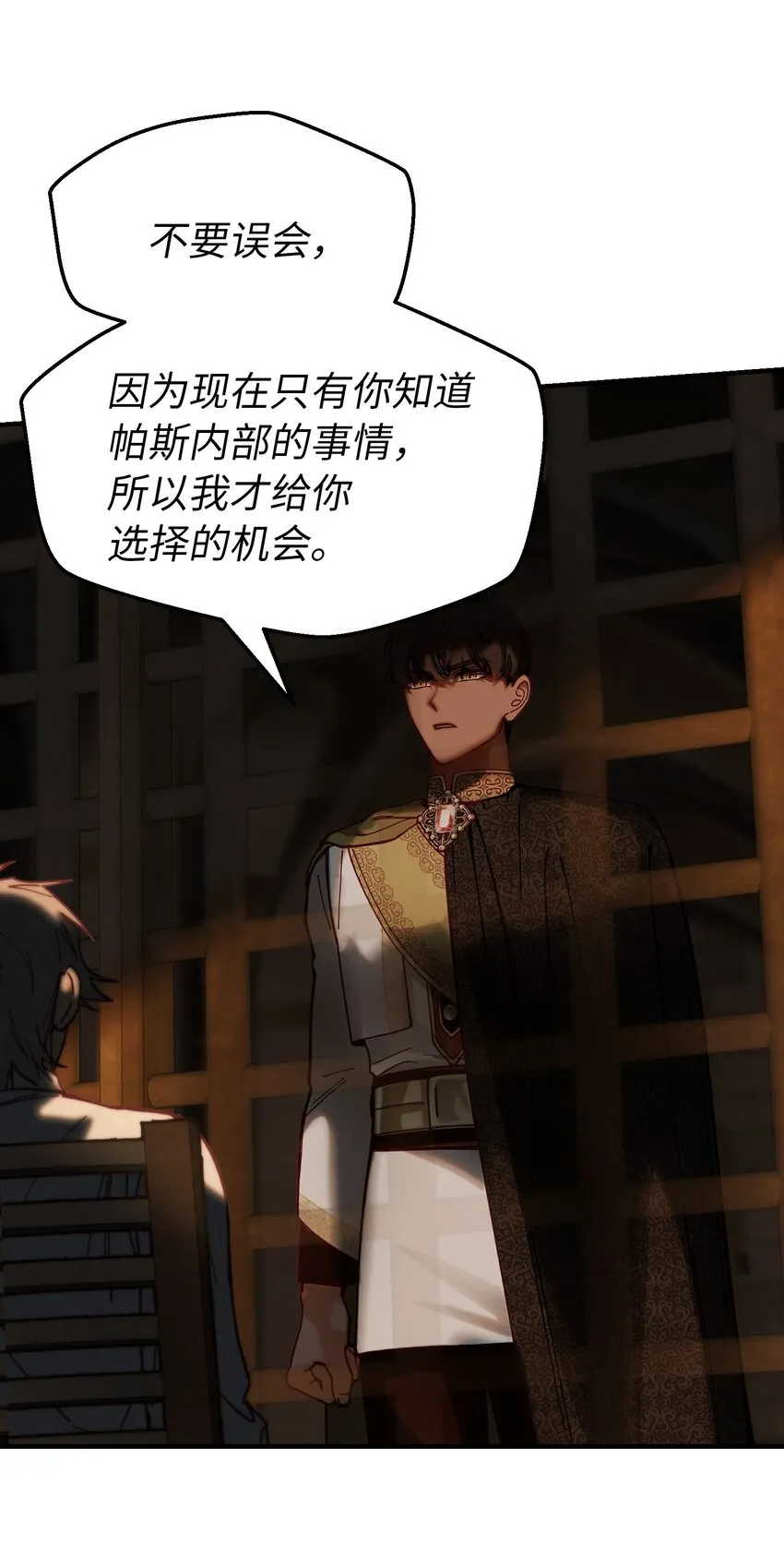 117毫无头绪 第20页
