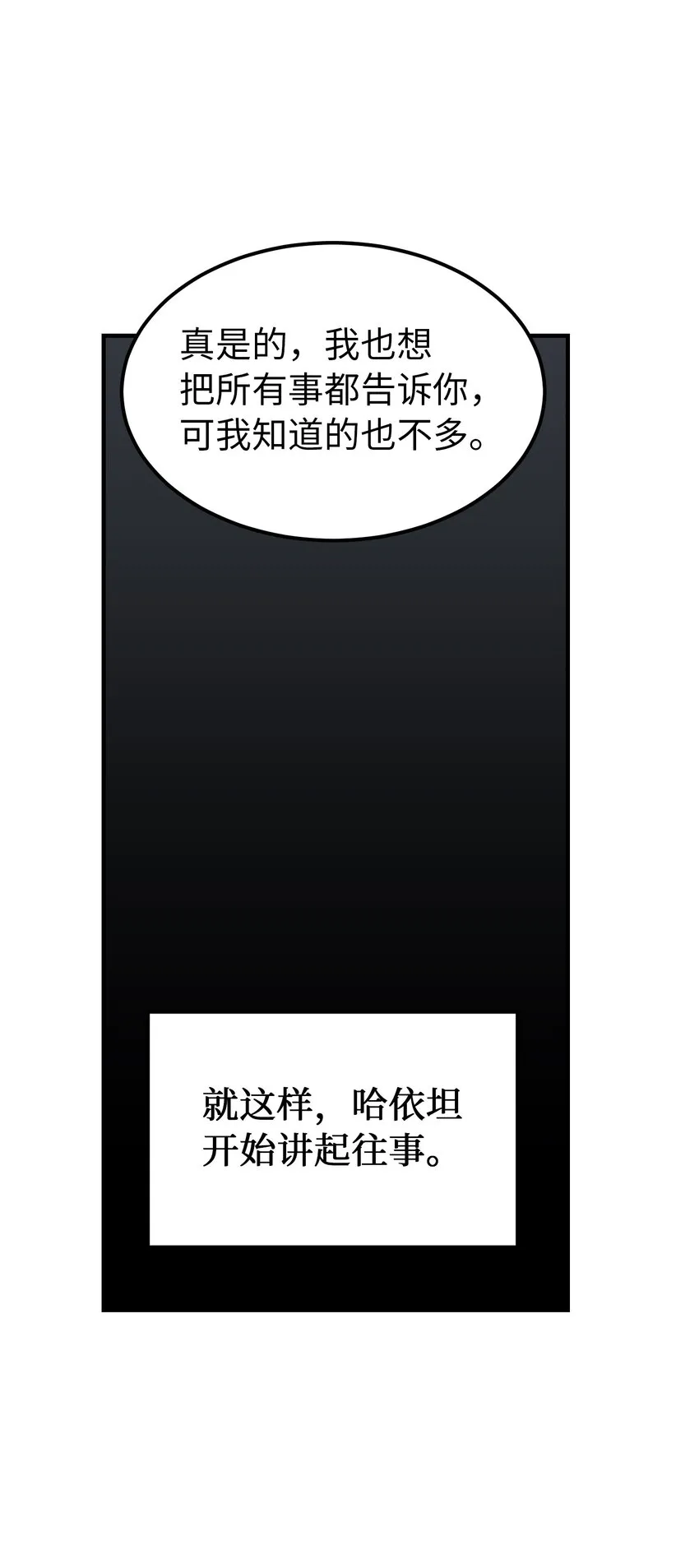 117毫无头绪 第25页