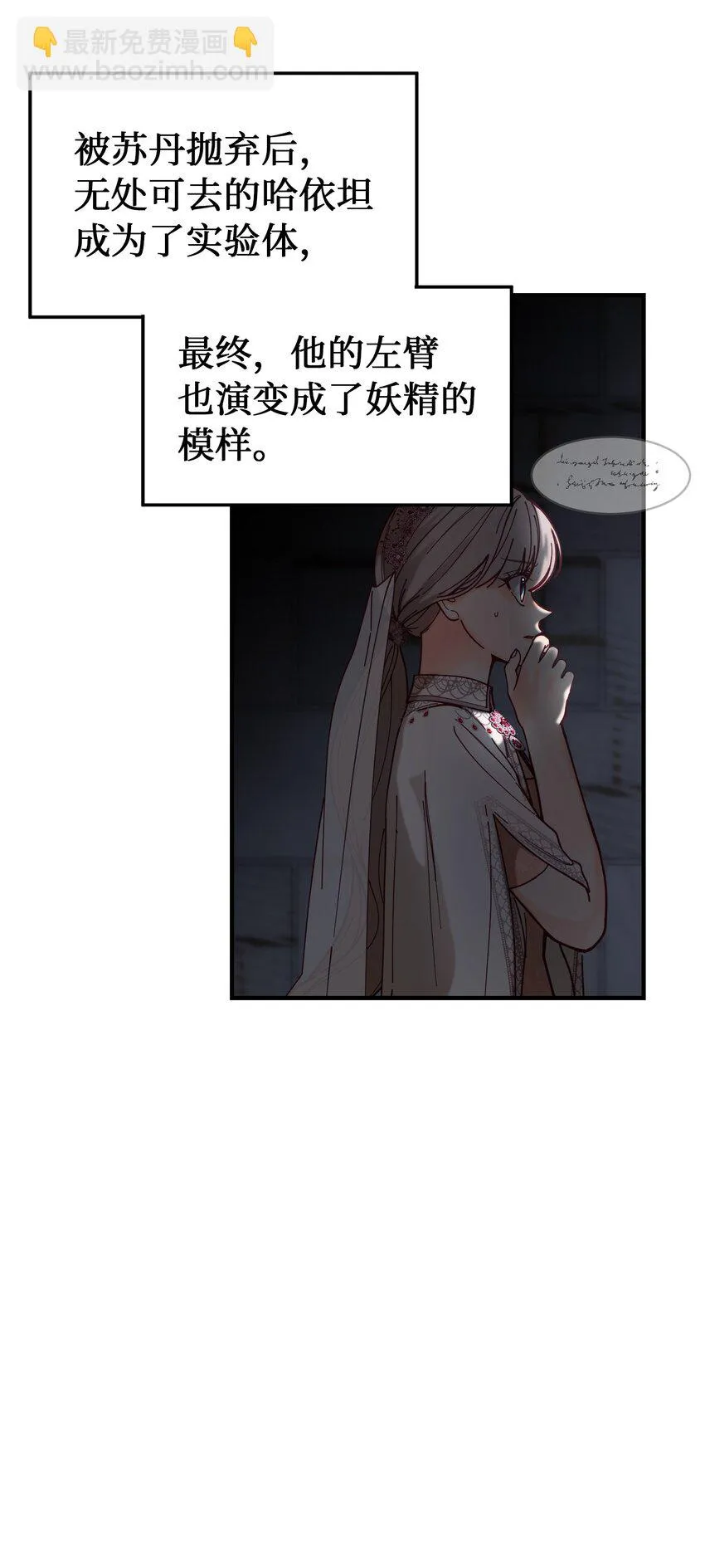 117毫无头绪 第28页