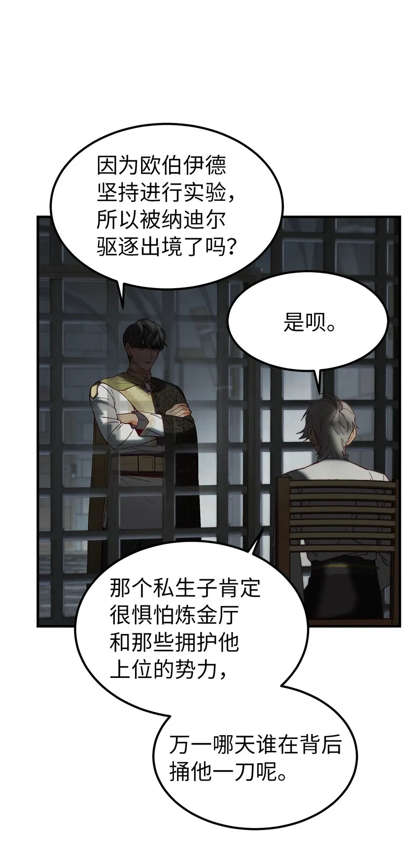 117毫无头绪 第34页
