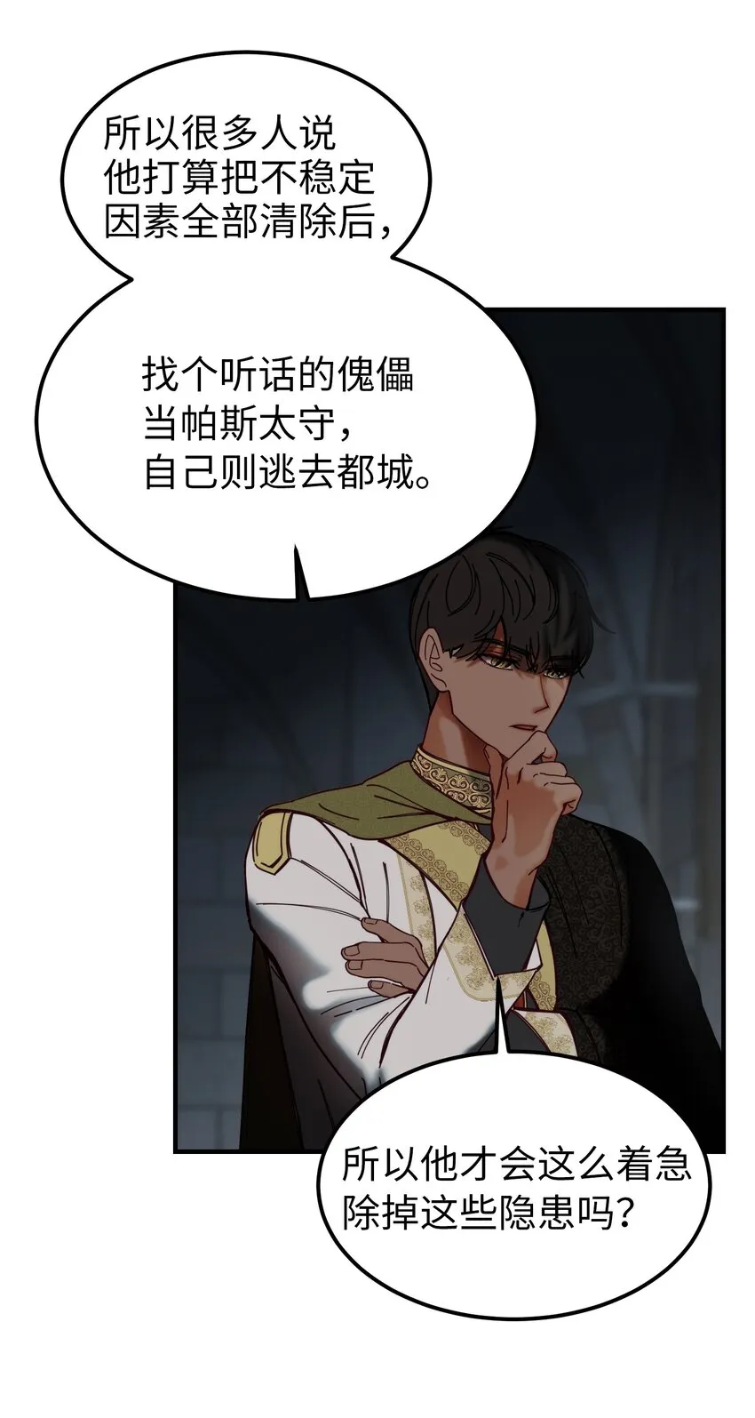 117毫无头绪 第35页