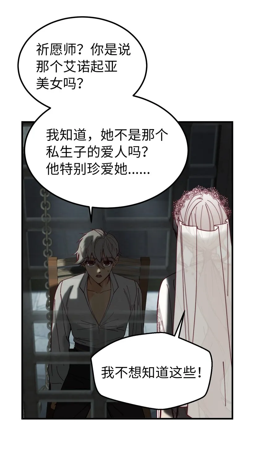 117毫无头绪 第42页