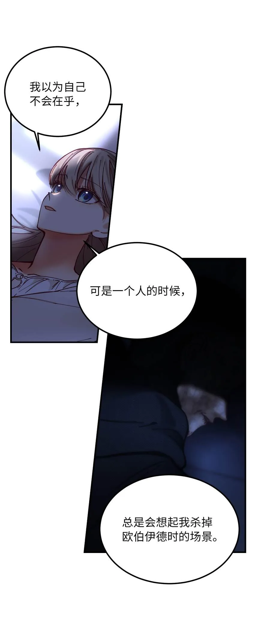 115阴影 第52页