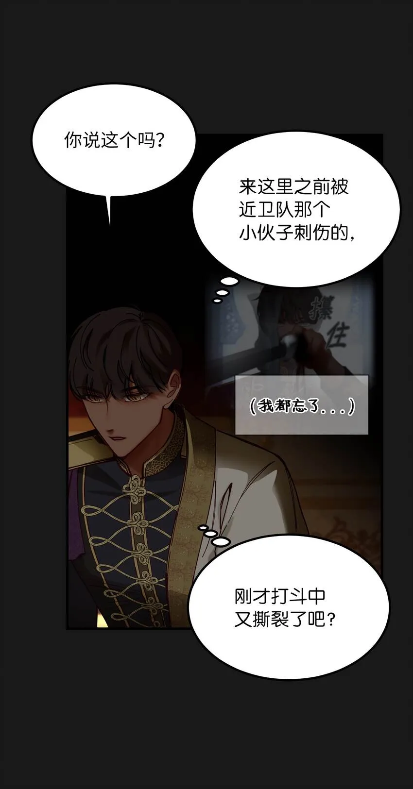 115阴影 第60页
