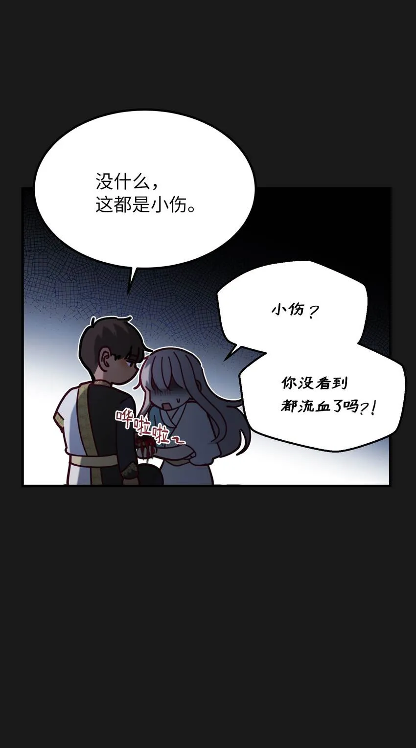 115阴影 第61页