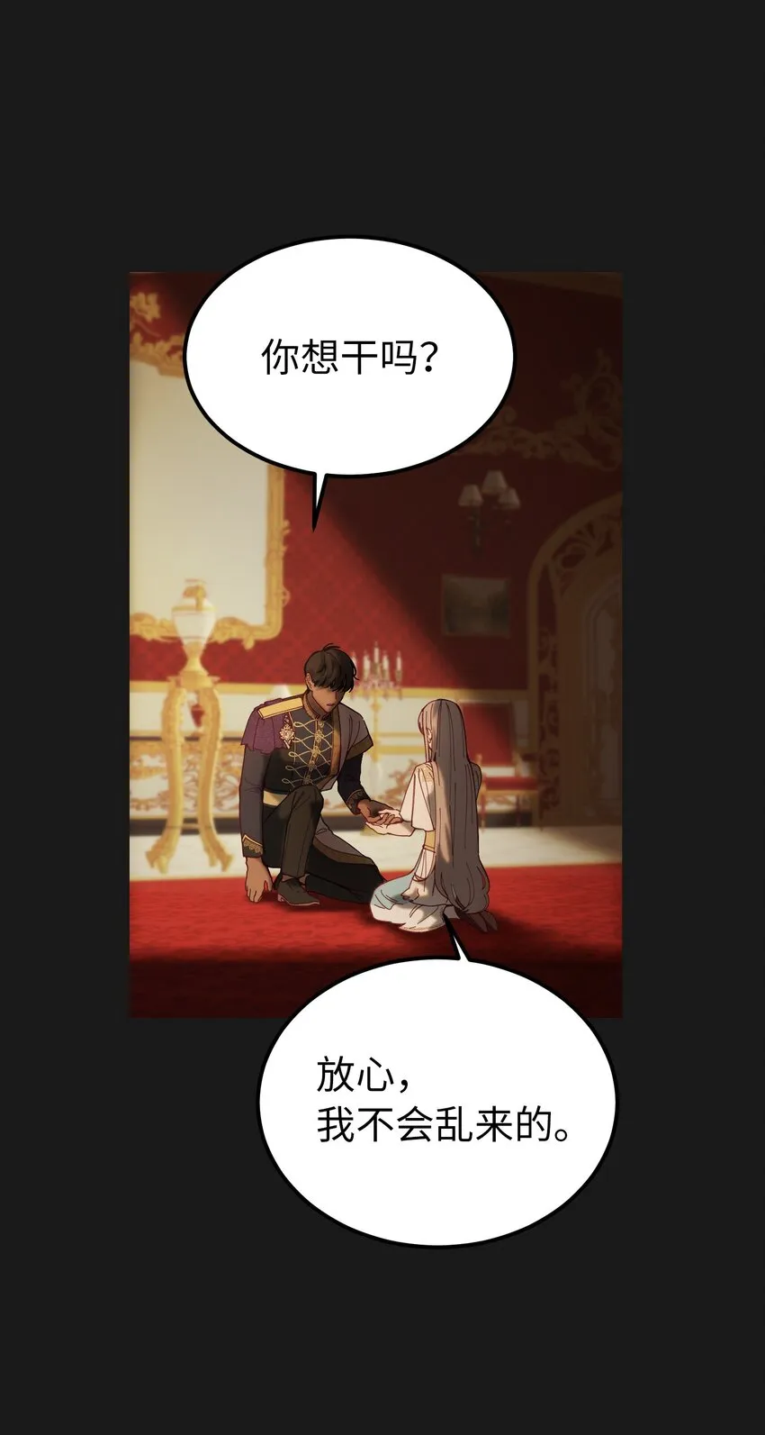116疑问 第8页
