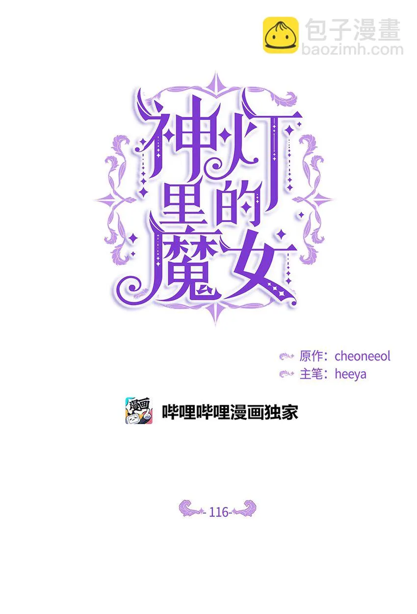 116疑问 第25页