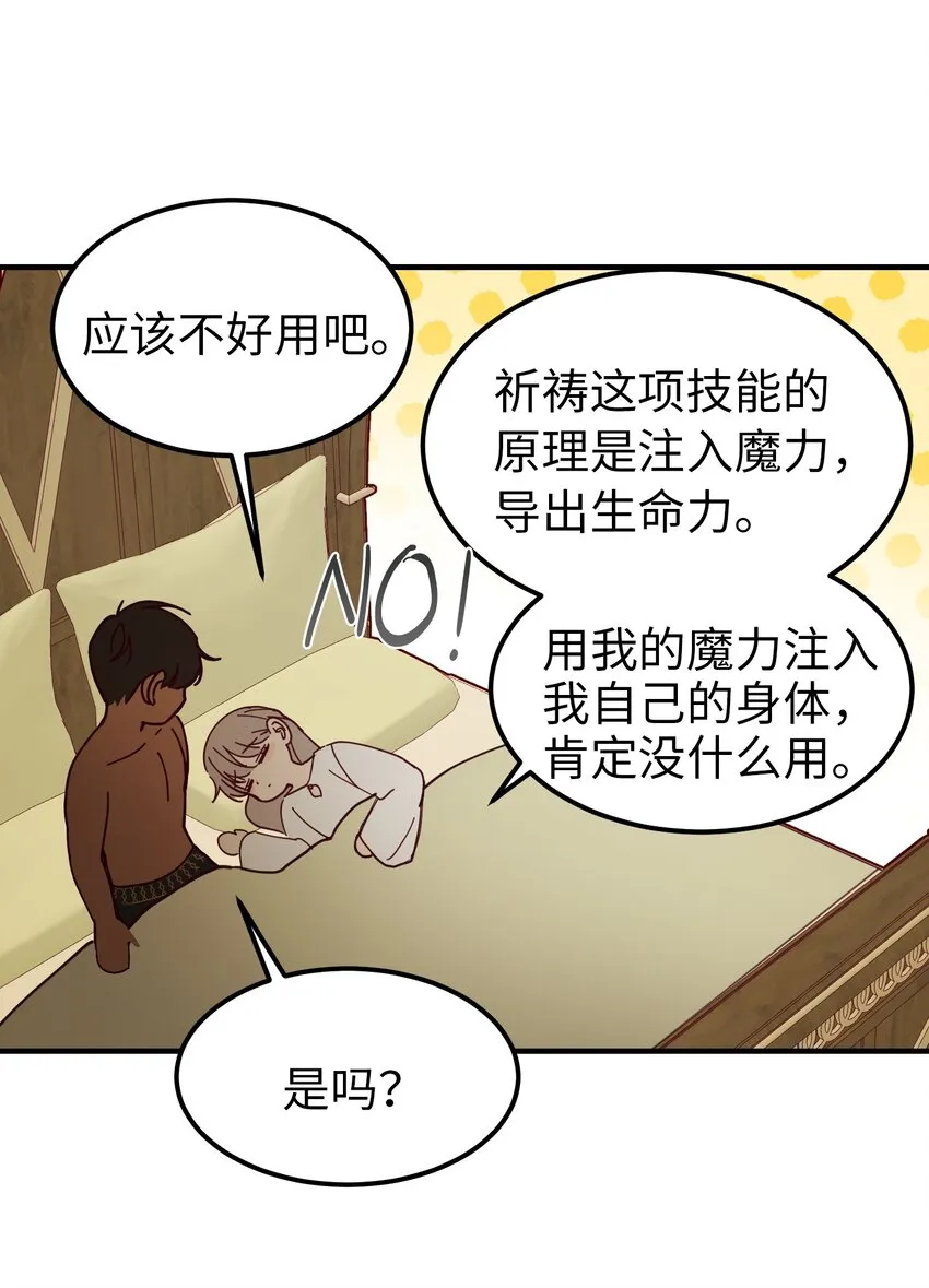 116疑问 第30页