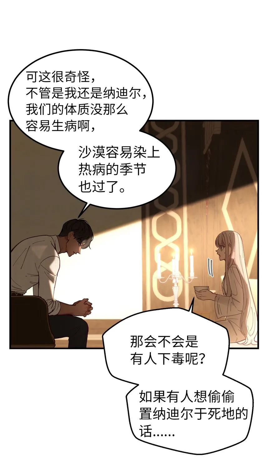 116疑问 第41页