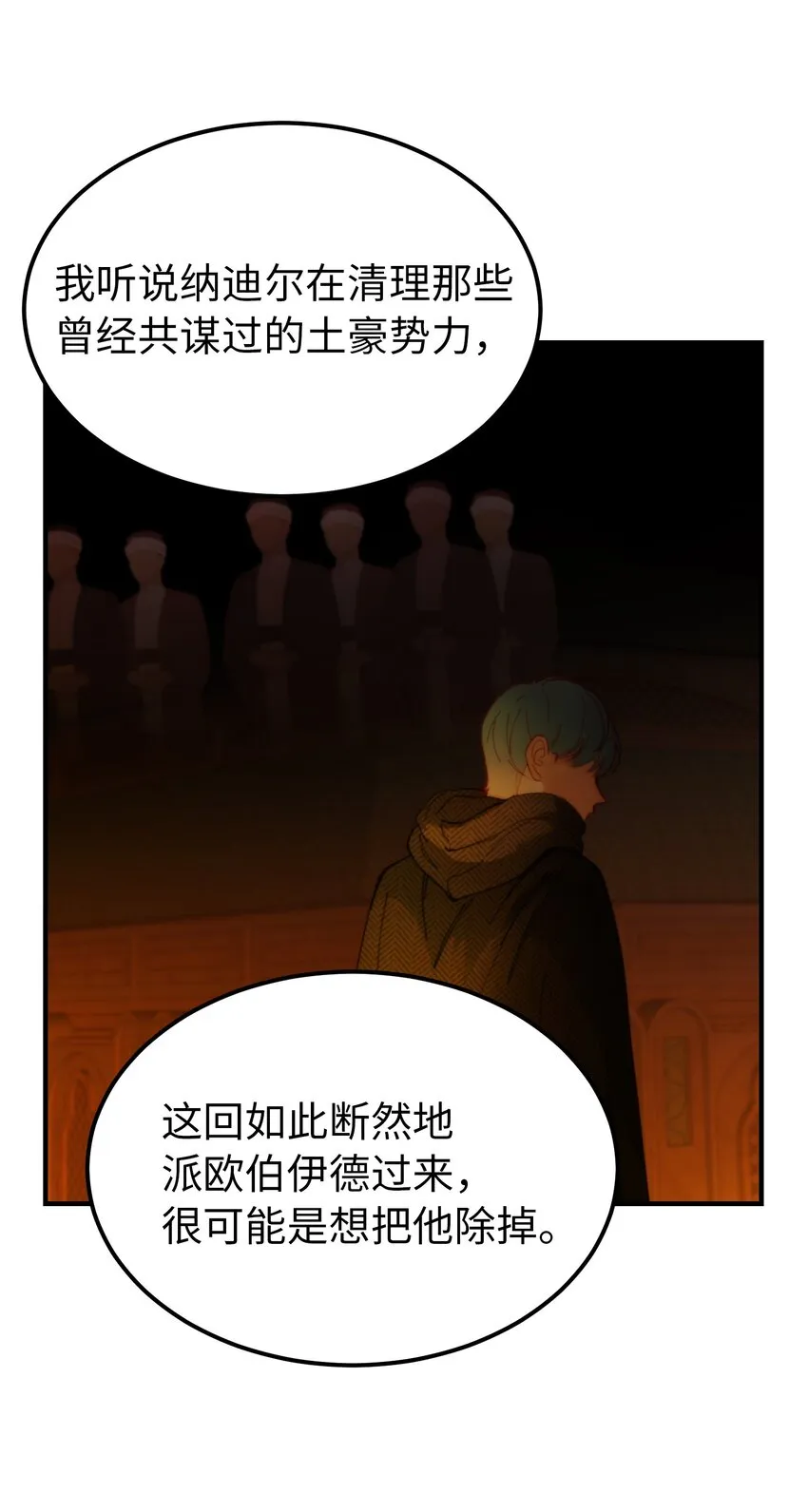 116疑问 第47页