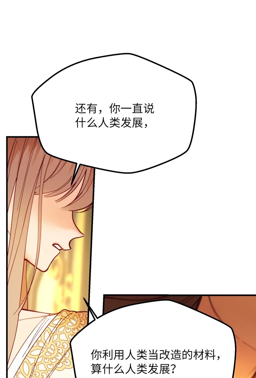 114了结欧伯伊德 第3页