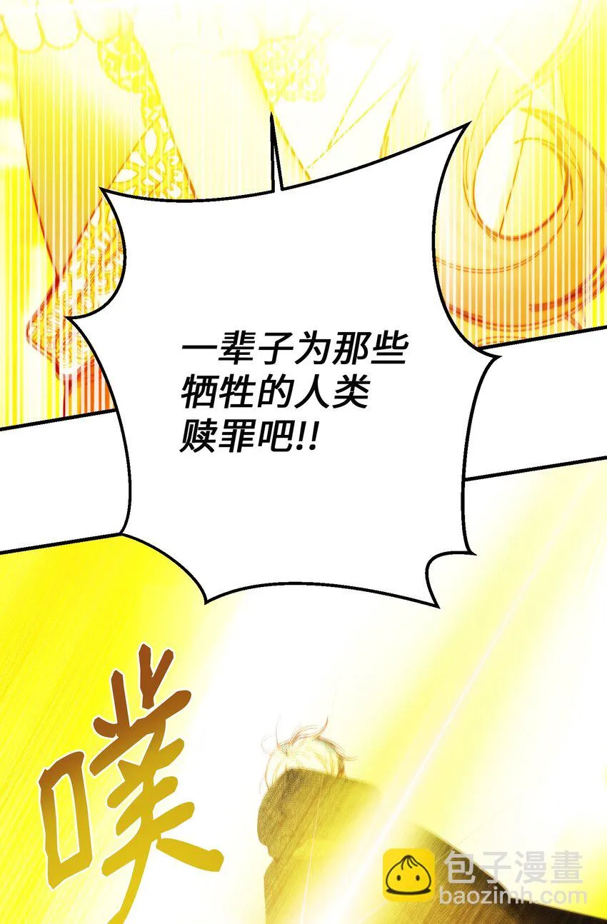 114了结欧伯伊德 第6页