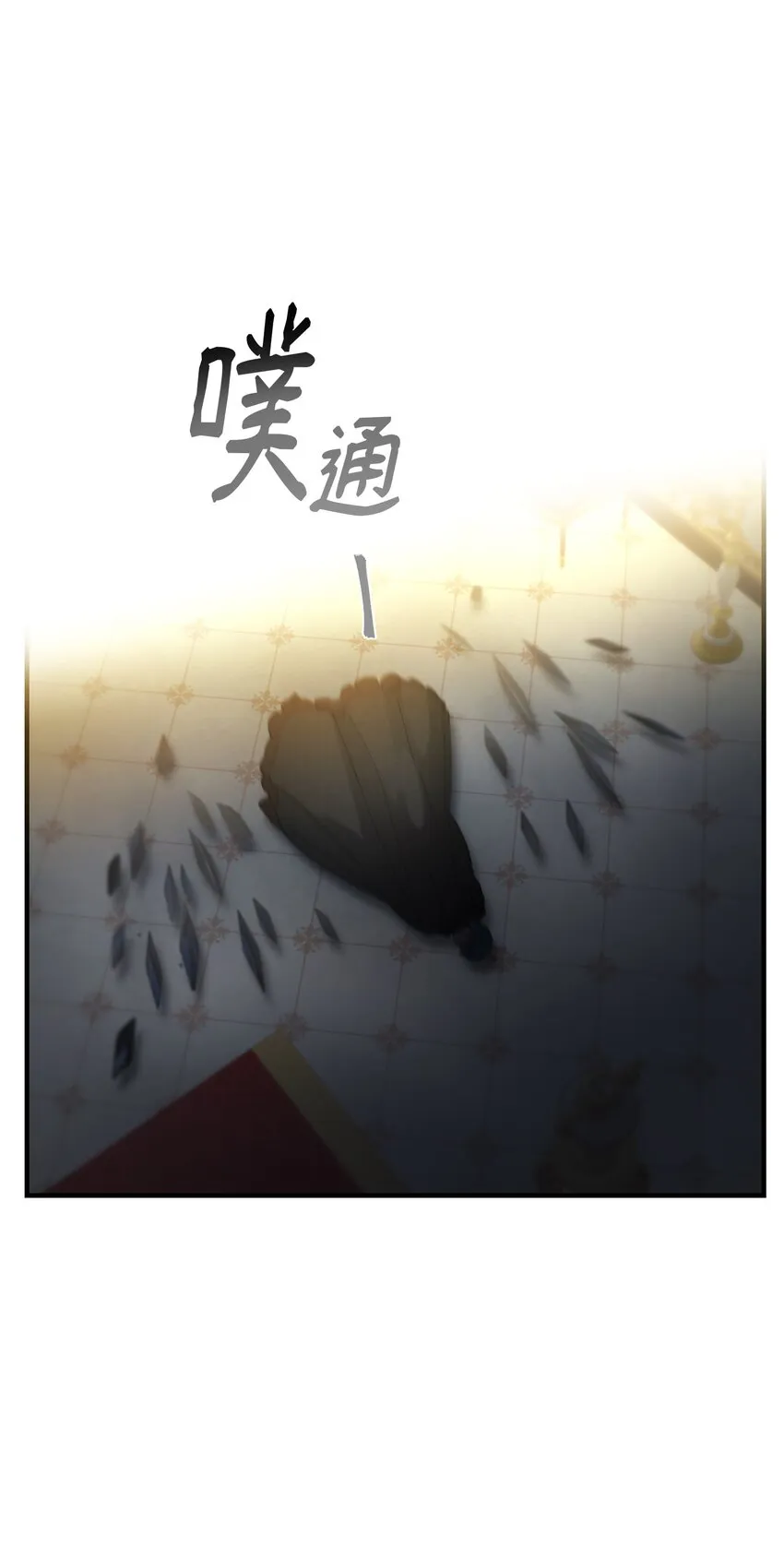 114了结欧伯伊德 第11页