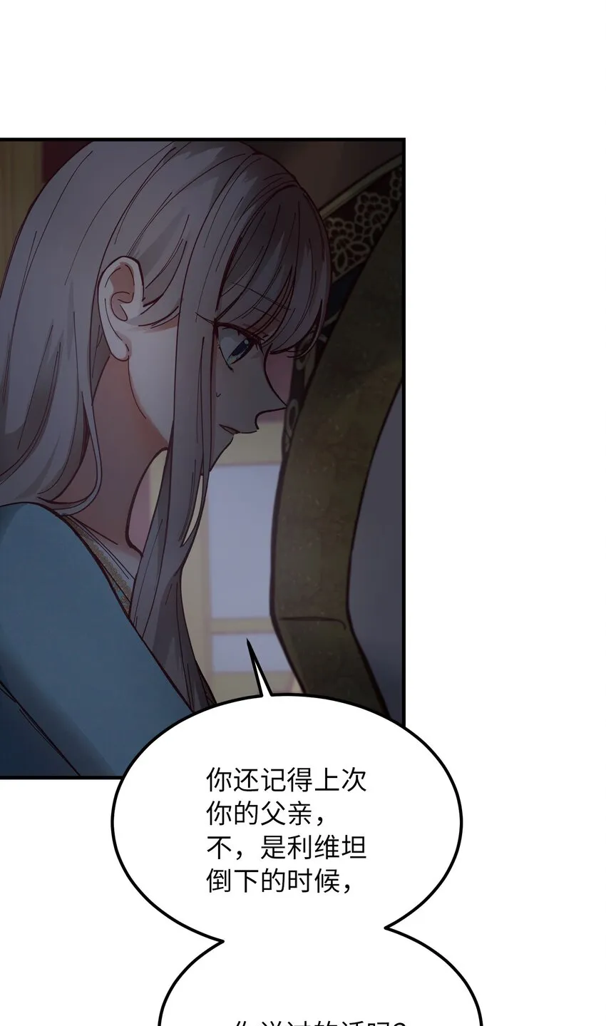 114了结欧伯伊德 第25页