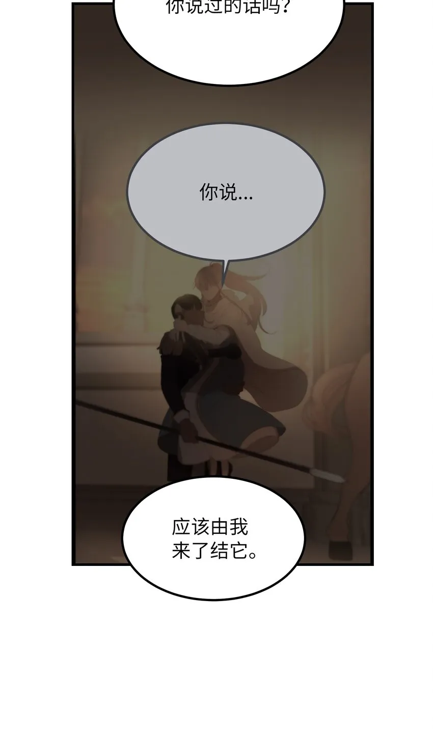 114了结欧伯伊德 第26页