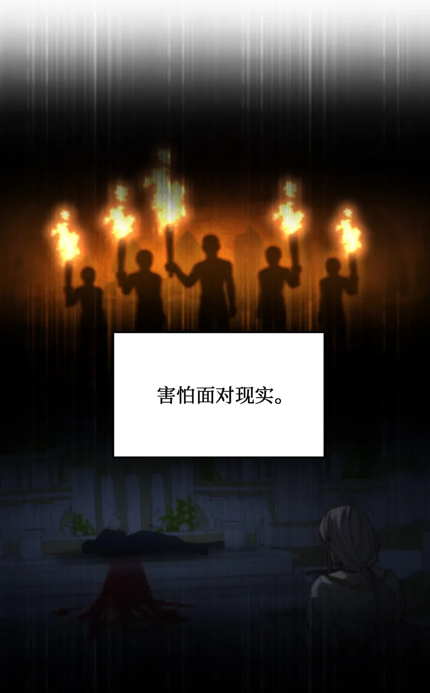 114了结欧伯伊德 第29页