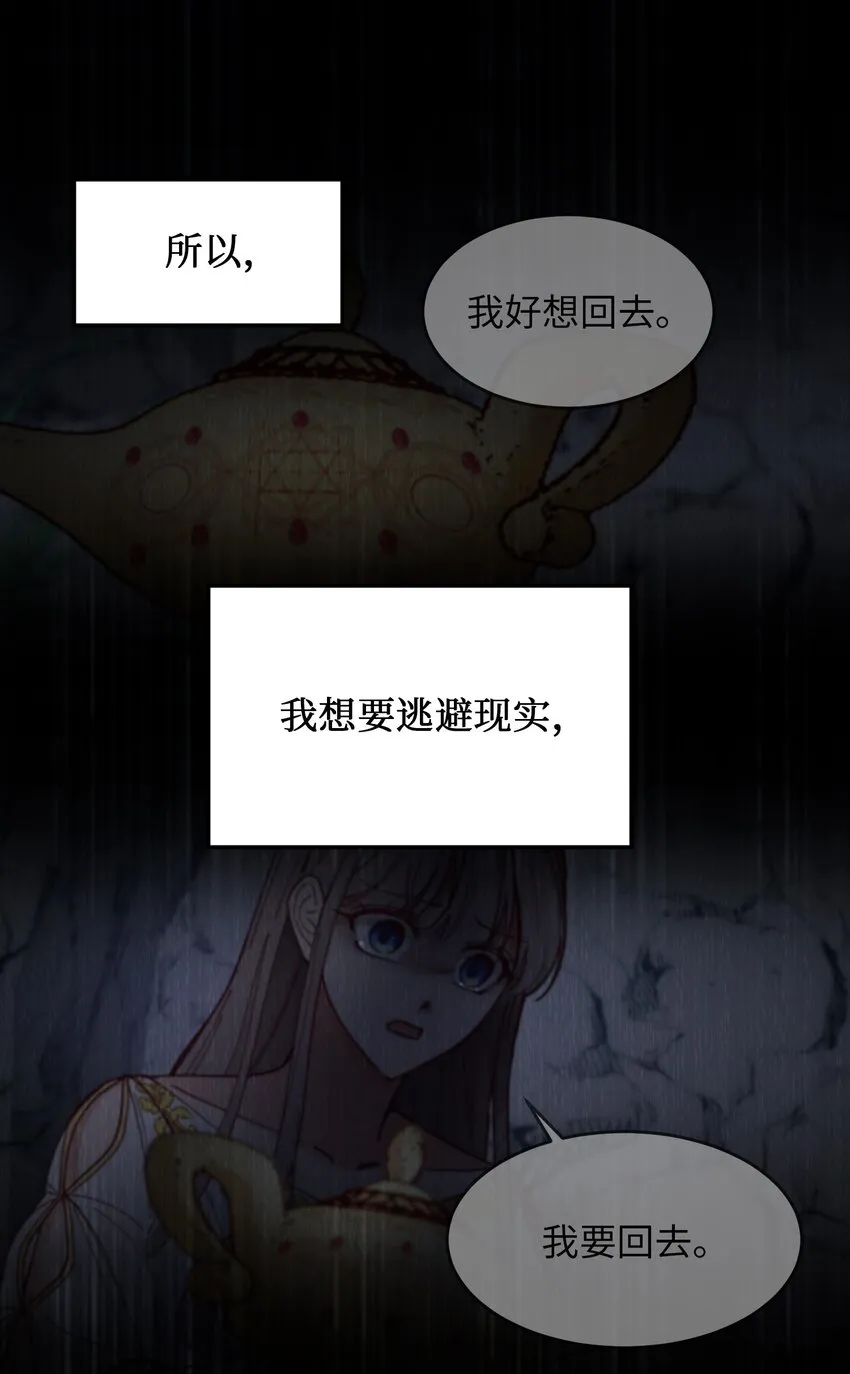 114了结欧伯伊德 第30页