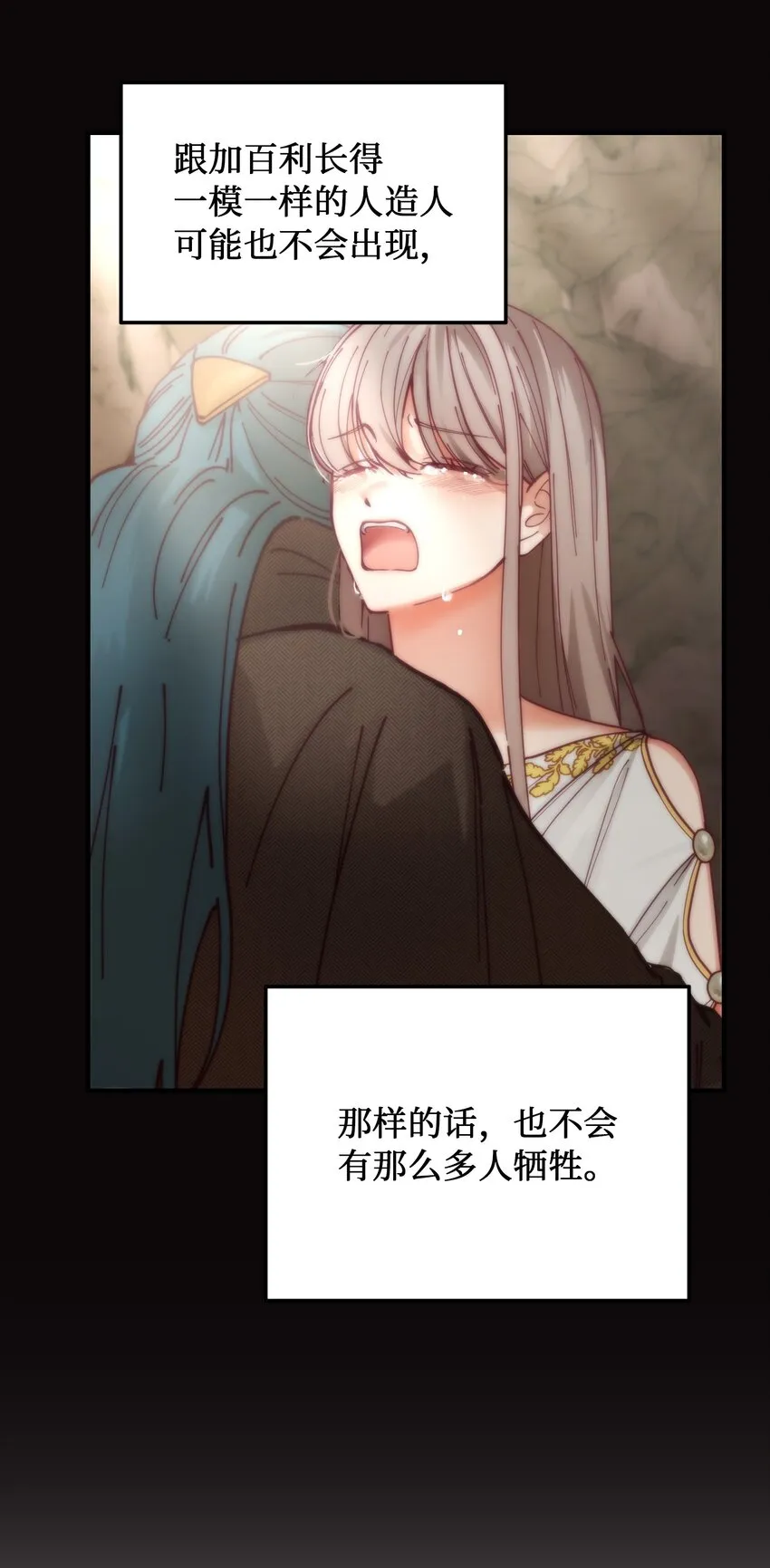 114了结欧伯伊德 第37页