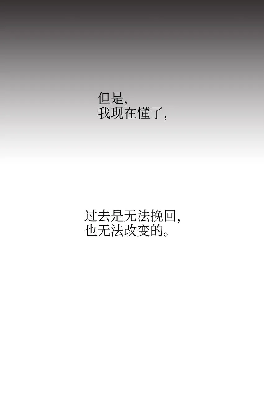 114了结欧伯伊德 第38页