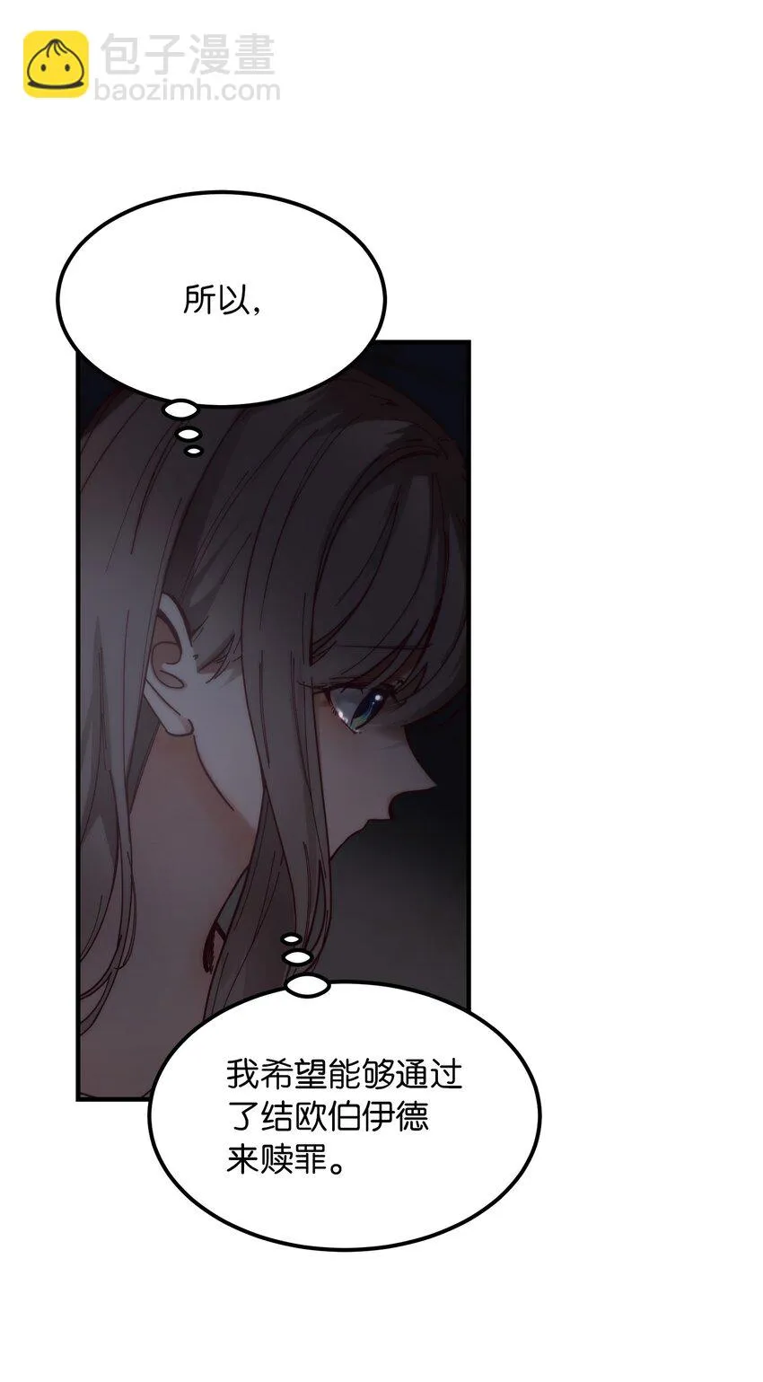 114了结欧伯伊德 第39页