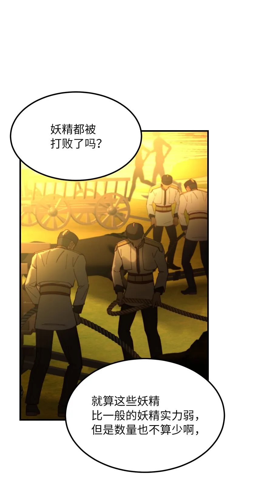 114了结欧伯伊德 第50页