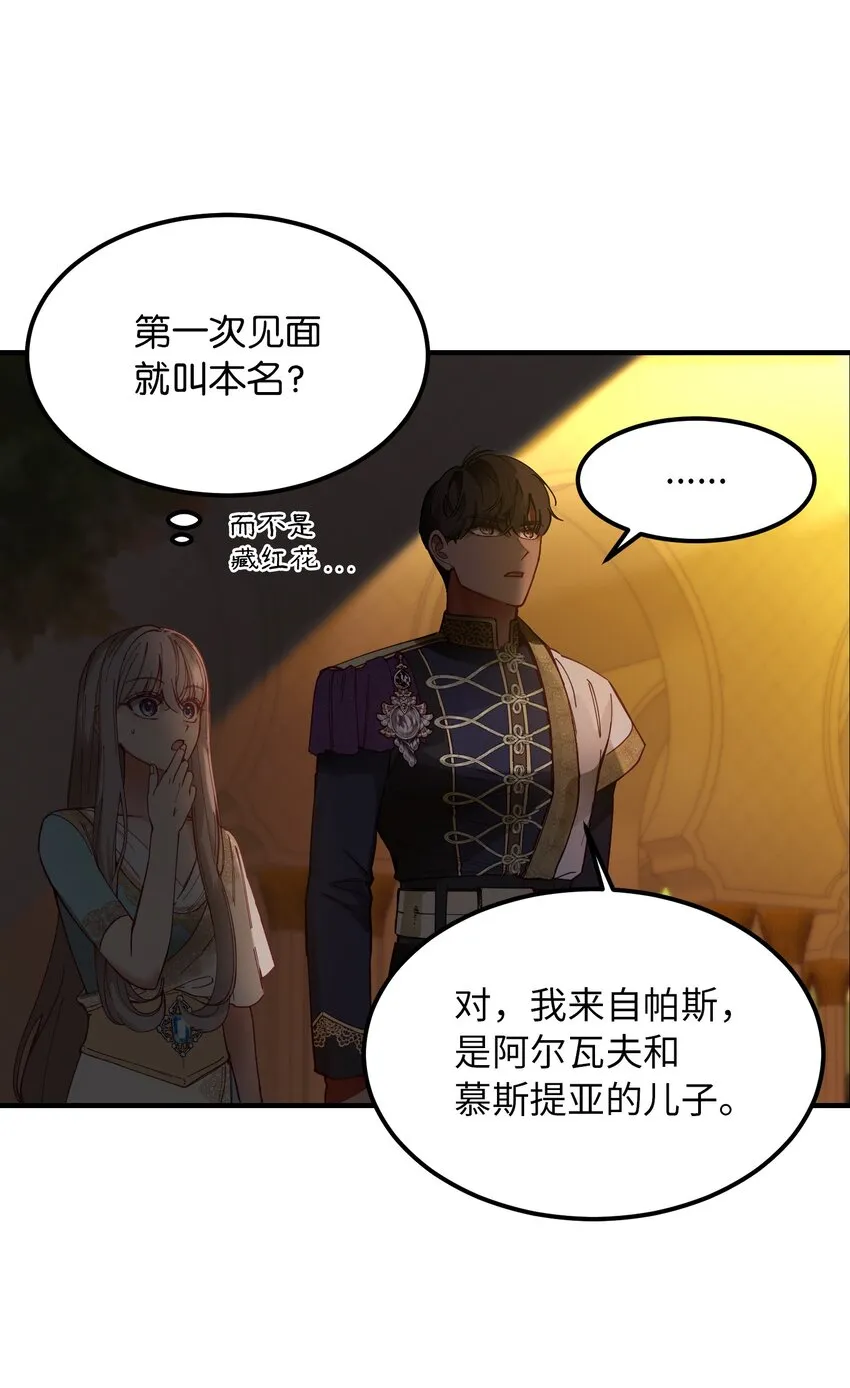 114了结欧伯伊德 第56页