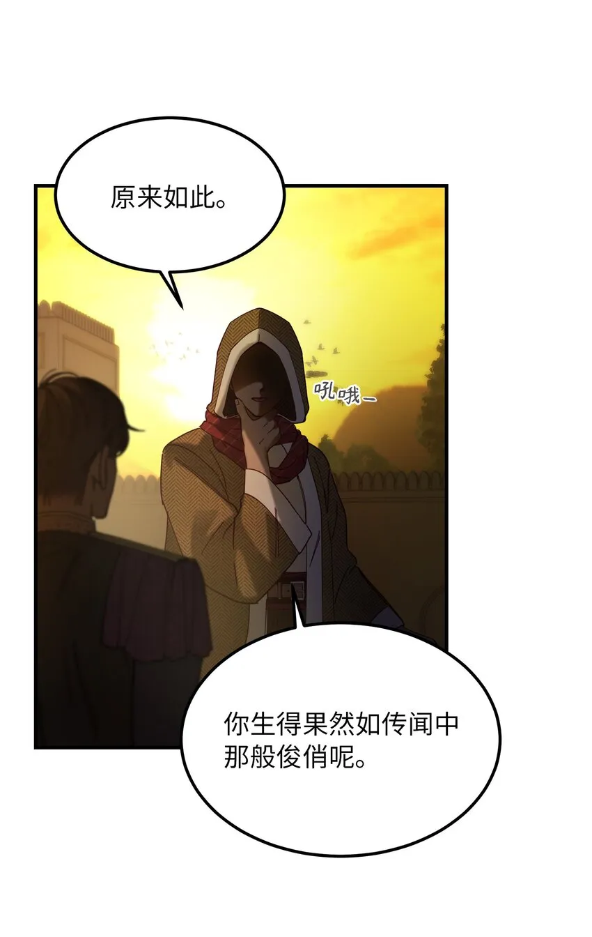 114了结欧伯伊德 第57页