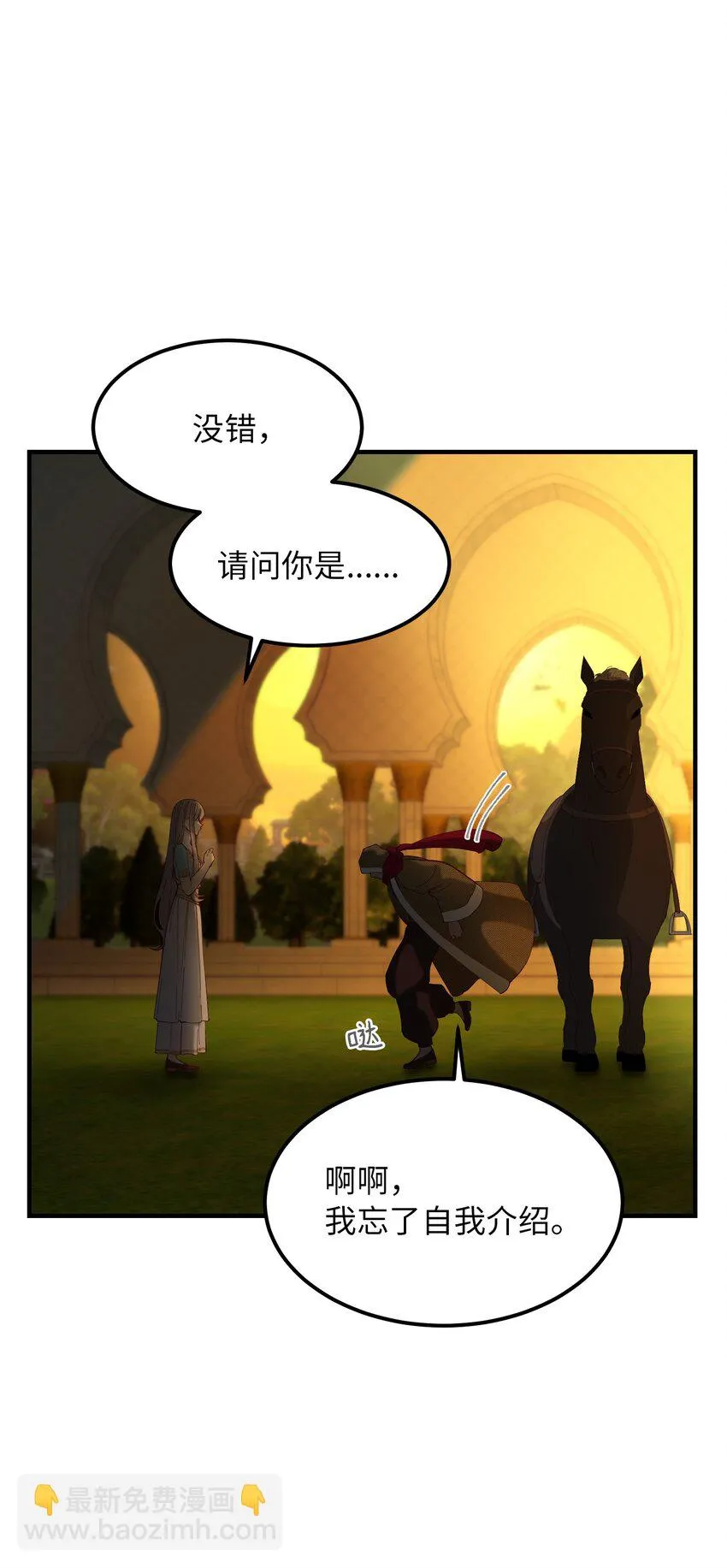 114了结欧伯伊德 第59页