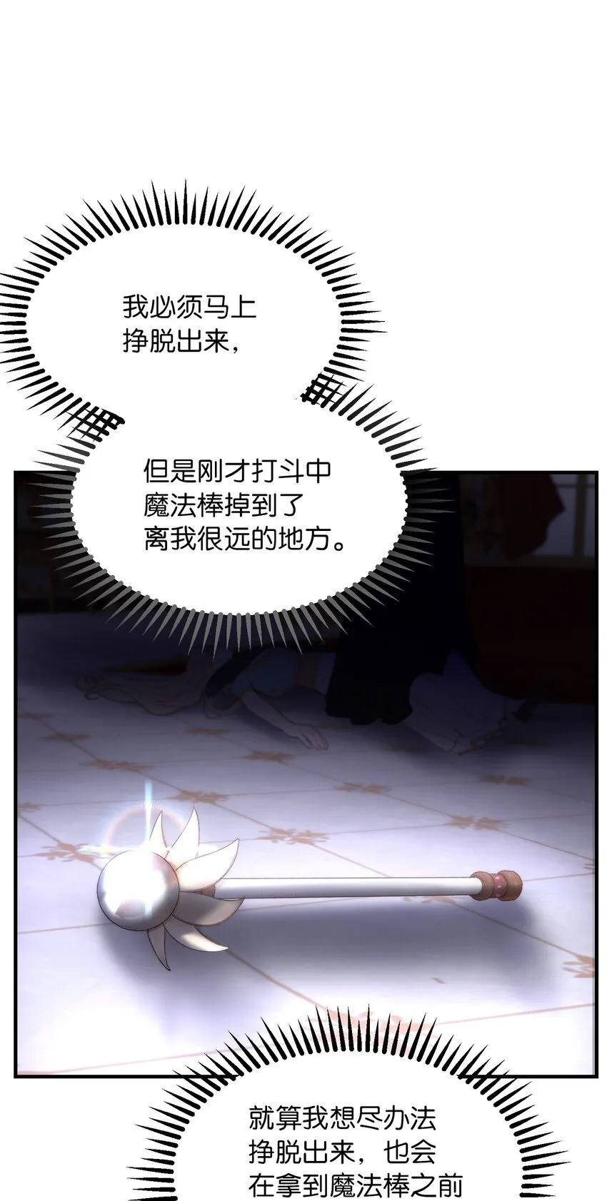 113齐心协力 第3页