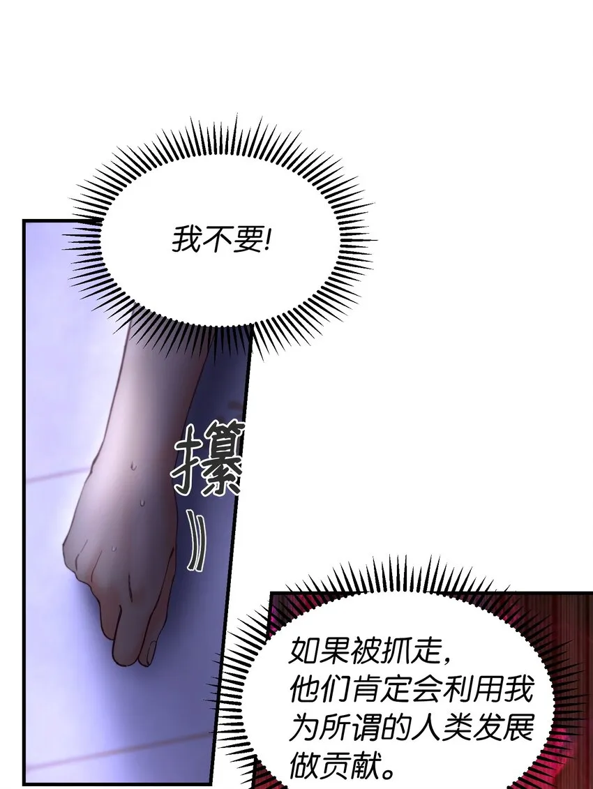 113齐心协力 第6页