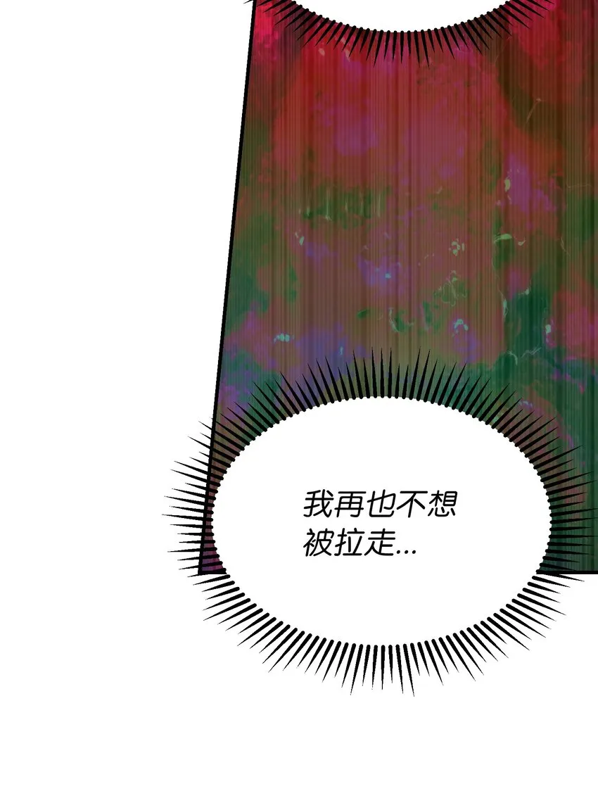 113齐心协力 第7页