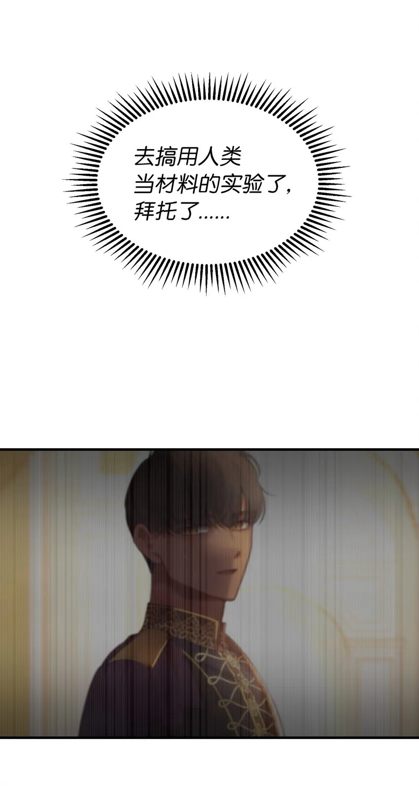 113齐心协力 第8页
