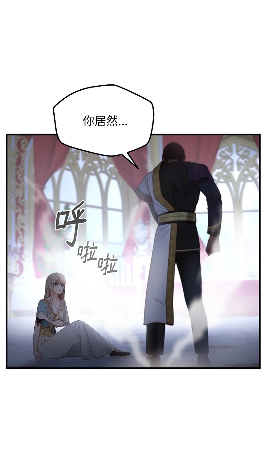 113齐心协力 第24页