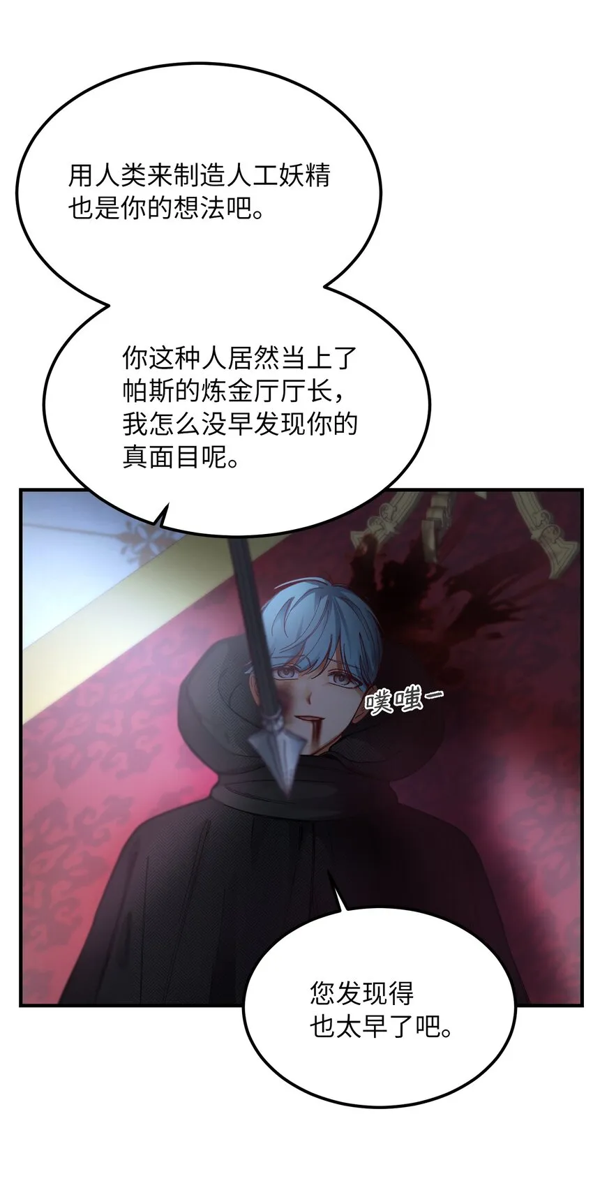 113齐心协力 第32页