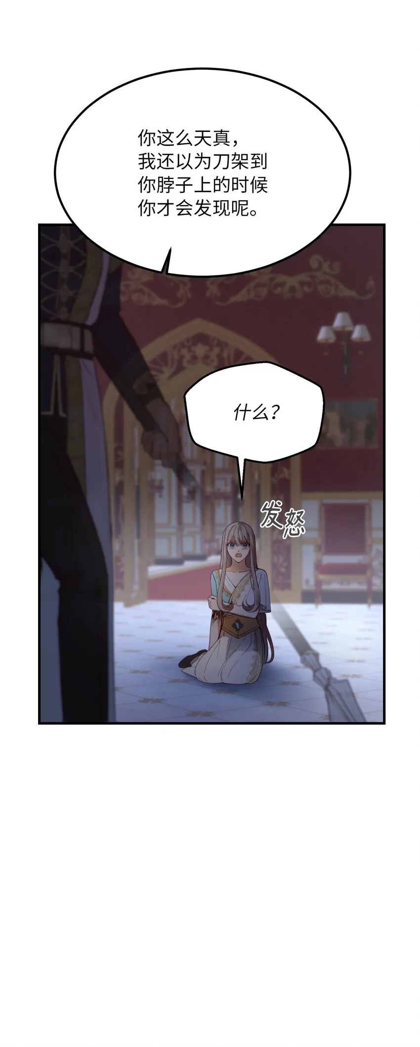 113齐心协力 第33页