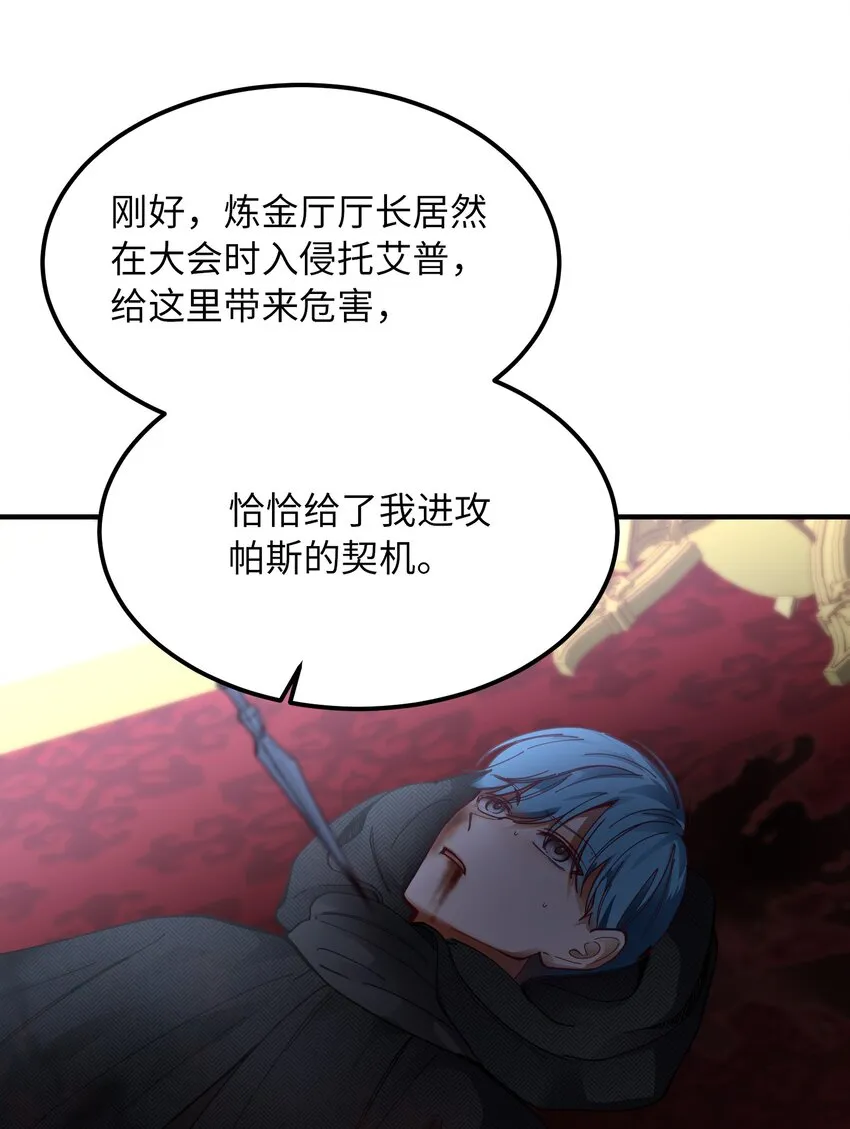 113齐心协力 第37页