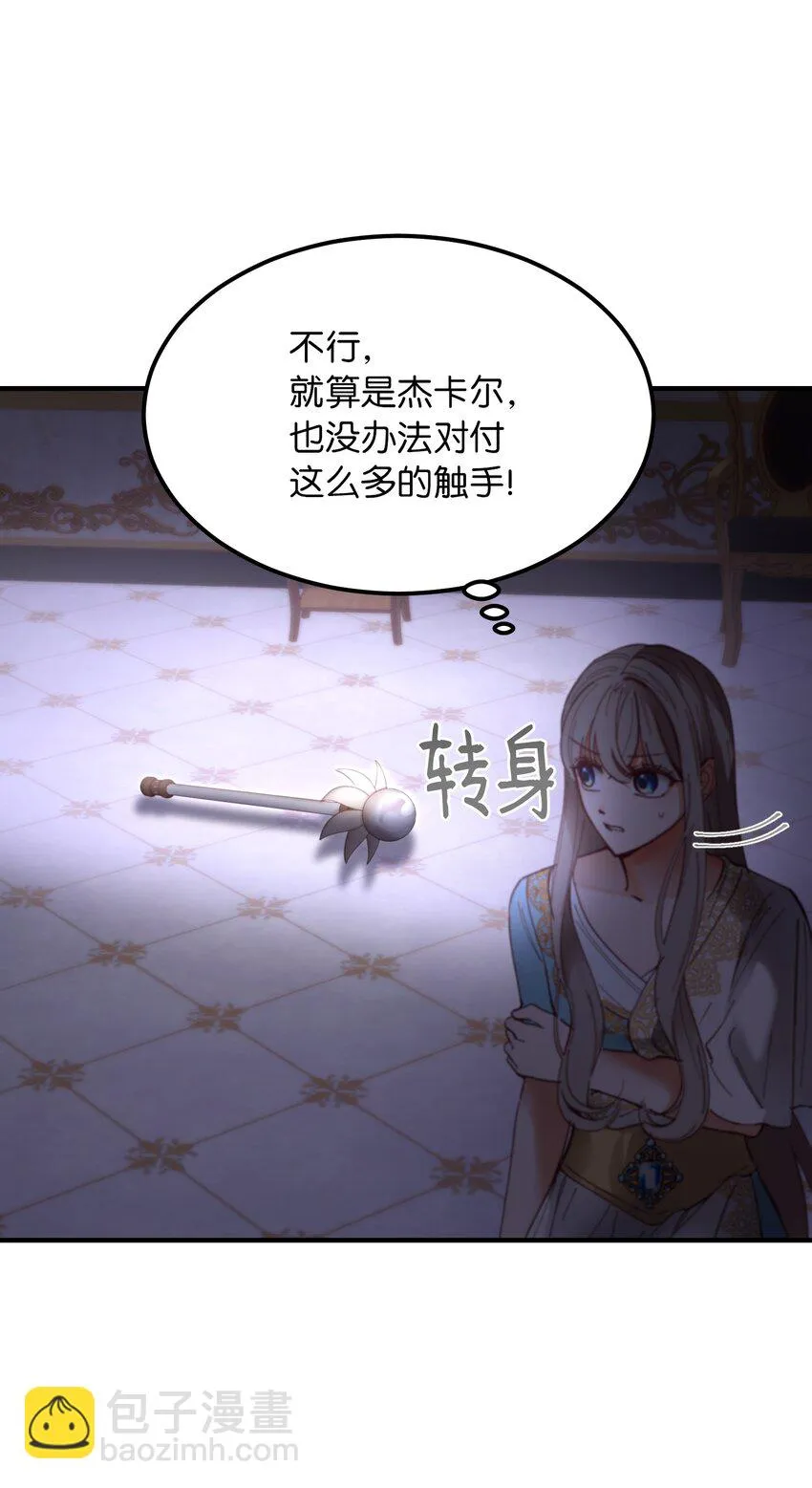 113齐心协力 第54页